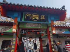 -崂山巨峰游览区