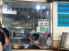 -鲁包面