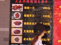 -黄连大头华烧鹅店(大良店)