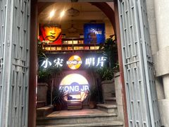 -小宋CD店铺(江汉路店)