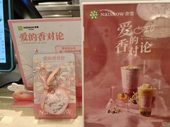 -奈雪的茶(印象城店)