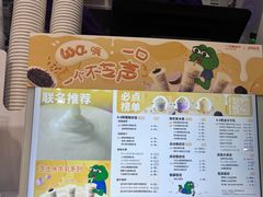 -一只酸奶牛(时代天街A馆店)