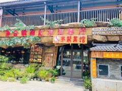 门面-茅台镇网红溶洞餐厅·茅帮菜馆