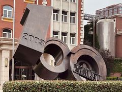 -青岛啤酒博物馆