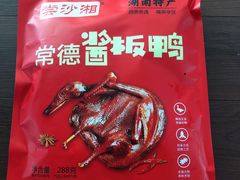 -黑色经典臭豆腐·湖南特产(坡子街店)