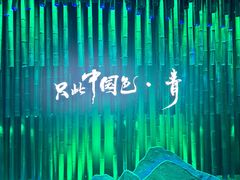 -六朝博物馆