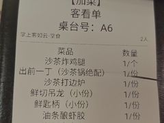 -燃计沙茶皇·香港沙茶火锅(人广旗舰店)
