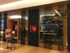 门面-初居食屋日式料理(万象城购物中心店)