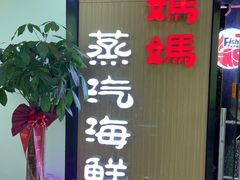 -鲜小岛·铜锅涮肉