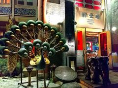 门面-醉云喃