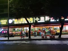 门面-钢管厂五区小郡肝火锅串串香(总店)