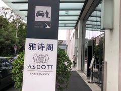 -成都雅诗阁来福士