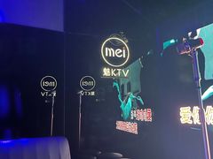 -魅KTV·AI辅唱(福雷德广场店)