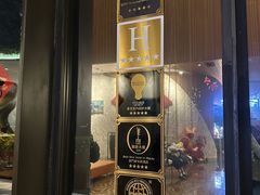 -YOHO荷里活罗斯福酒店