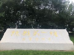 -黑龙江公园