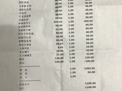 账单-风味小馆(天目湖宾馆店)