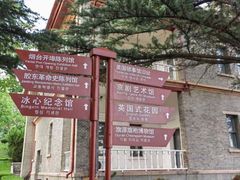 -烟台山景区