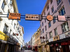 -美兰湖景区