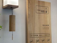 -十二舍·湯物素煮(江泰潤政店)
