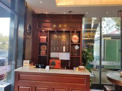-勤德兴(湖滨路店)