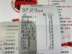 -二孃鸡爪爪(东郊记忆店)