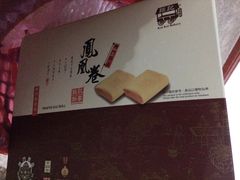 -钜记手信(新马路旗舰店)