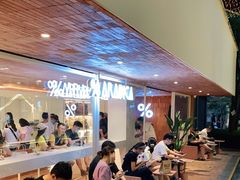 等位区-% Arabica阿拉比卡咖啡(武汉天地店)