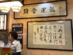 -清真·二嫂子煎饼果子(鼓楼旗舰形象店)