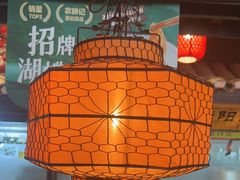 -农耕记·湖南土菜(海上世界店)