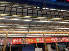 门面-去吃小龙虾·江湖菜·烧烤(南滨路店)