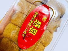 驴打滚-二斗栗子(黄河道店)