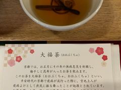 -中村藤吉(本店)