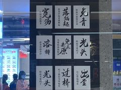 -易裕和·长沙米粉(友谊路店)