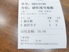 -王二妹夫妻肥肠粉