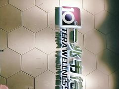 -一兆韦德健身(慧芝湖店)