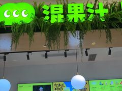 -混果汁(喜荟城店)