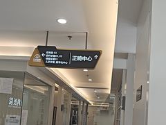 -合众齿科高难度矫正·种植·儿牙中心(望京总院)