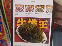 -牛排王糟粕醋火锅(海甸分店)