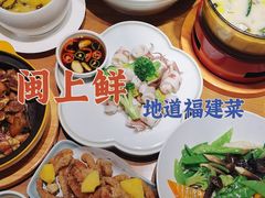 -闽上鲜·福建菜(龙湖滨江天街店)