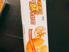 老婆饼糕点-味多美蛋糕(朝新嘉园店)