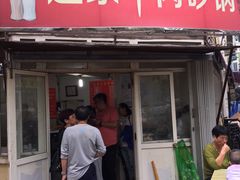 门面-赵家牛肉砂锅(台西三路店)