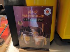-麦当劳(农光里店)