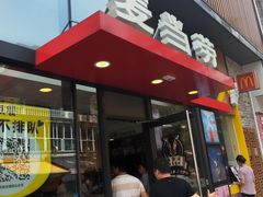 -麦当劳(阳朔益田西街店)