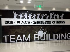 -兵魂·室内真人CS枪战俱乐部·团建·军事轰趴馆