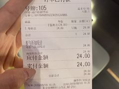 账单-寿奶茶·鲜奶与茶(合生汇购物中心店)