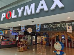 -保利国际影城(北京缤纷城店)