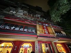 -回家吃饭·地道南昌菜(建德观总店)