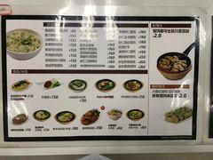 菜单-如意馄饨(立水桥店)