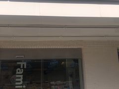 -全家便利店(年家浜路店)