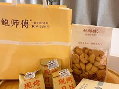 -鲍师傅糕点(观前街店)